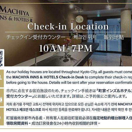 Sumihotaru Oboro Machiya House Villa Киото Екстериор снимка
